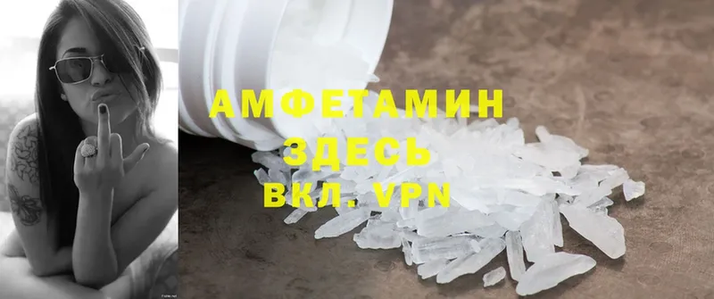 Amphetamine Розовый Белая Холуница