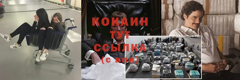 Cocaine Columbia  Белая Холуница 