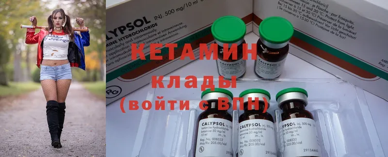 Кетамин ketamine  ссылка на мегу зеркало  Белая Холуница 